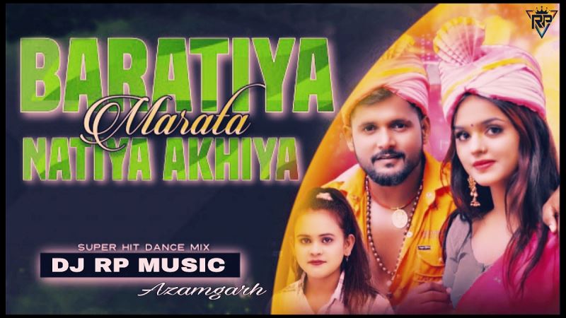 Baratiya Natiya Akhiya Natiya Marata - Shilpi Raj - Kick Vibration GMS Mix - by Dj Rp Music AzamGarh